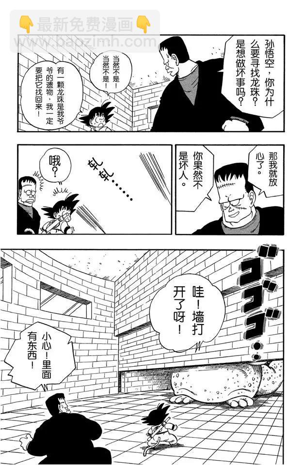 第64话 五楼令人战栗的布臃！4