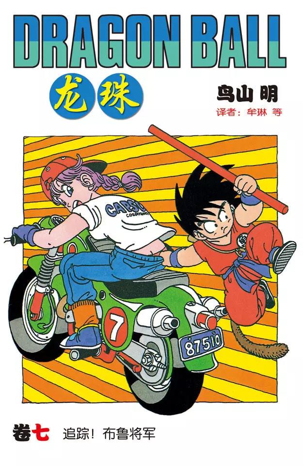 第73话 布鲁将军失算0