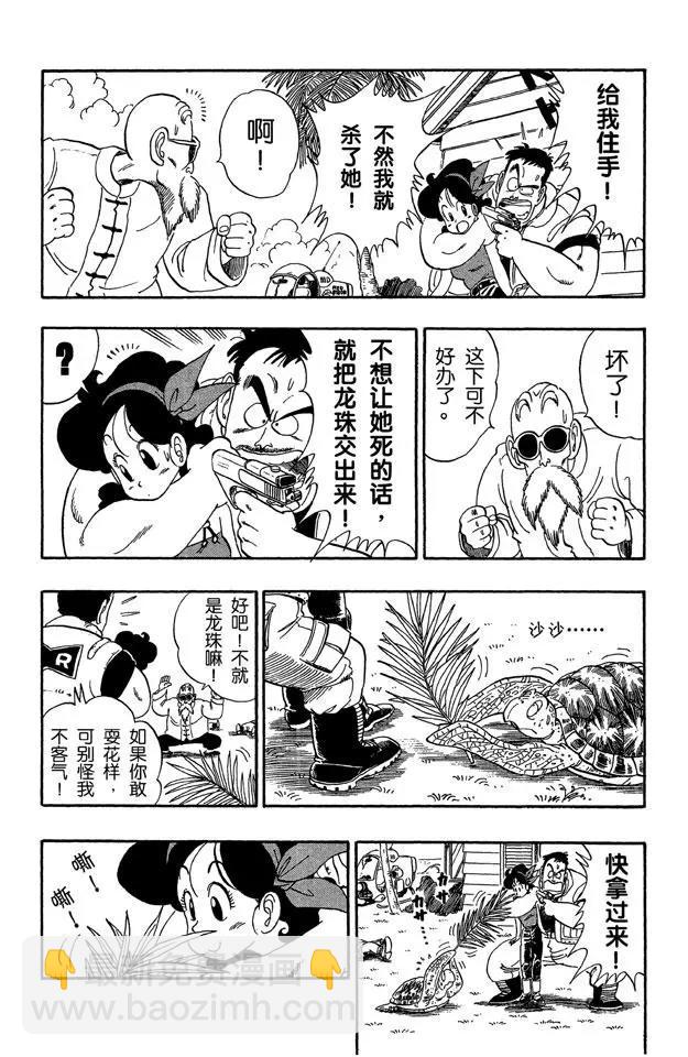 第73话 布鲁将军失算13