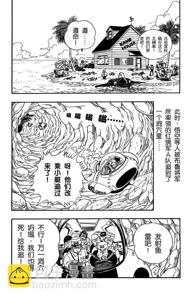 第73话 布鲁将军失算16