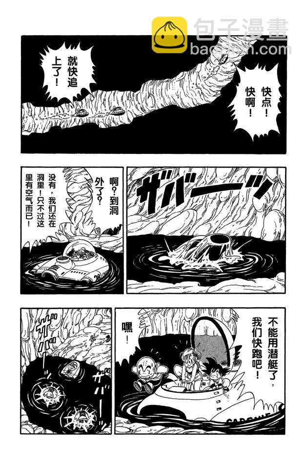第73话 布鲁将军失算17