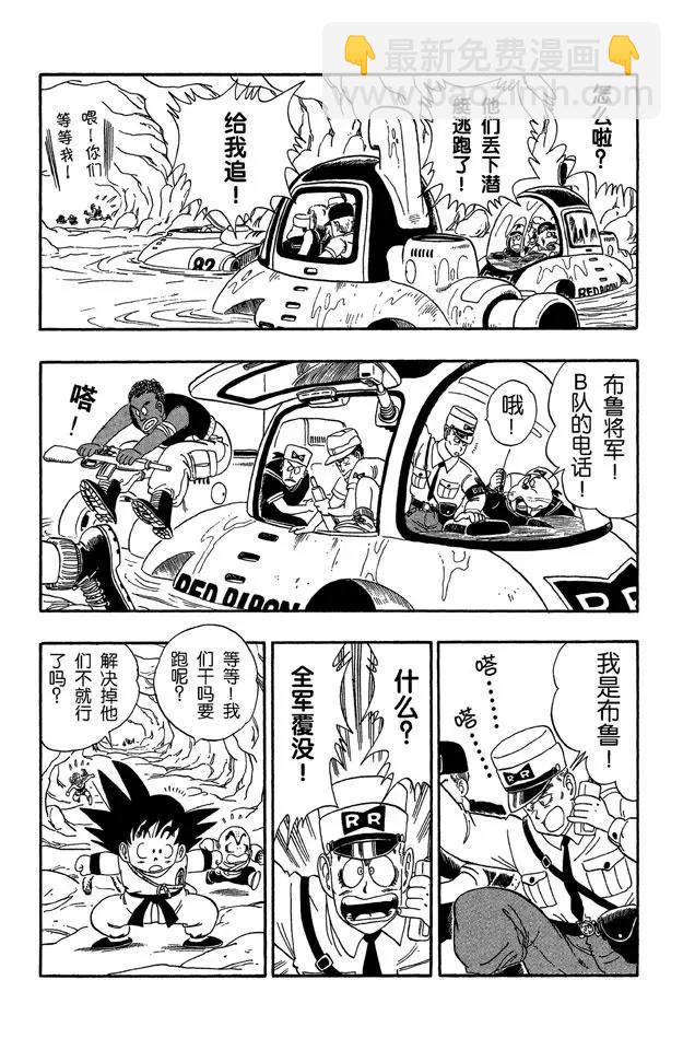第73话 布鲁将军失算18