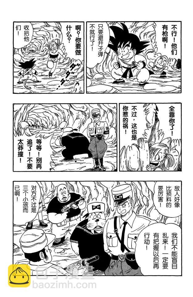 第73话 布鲁将军失算19