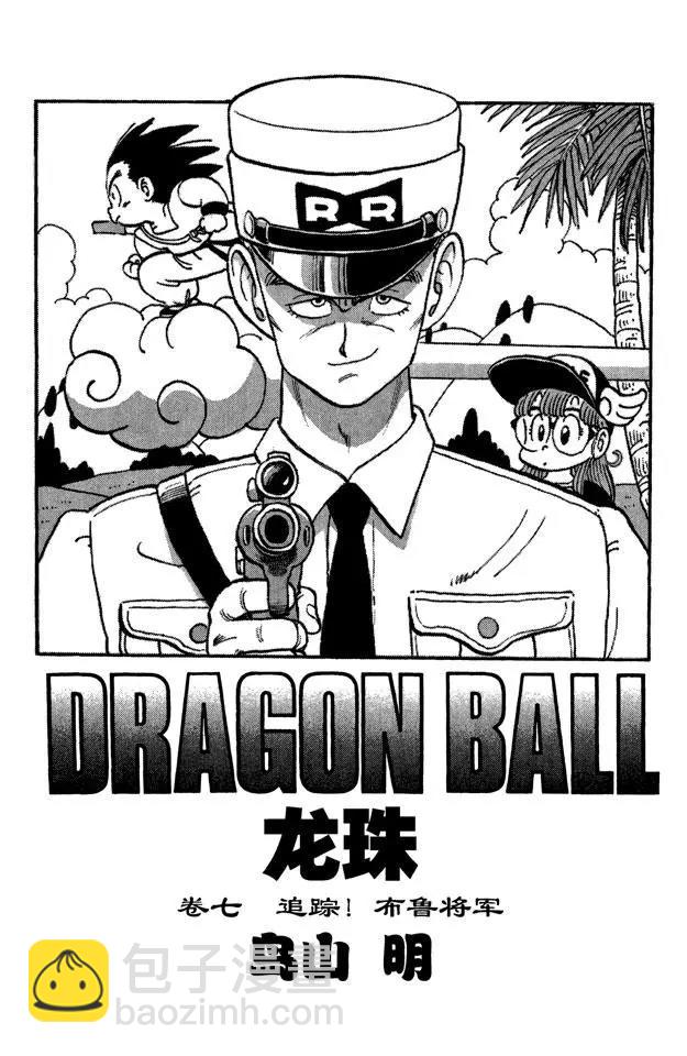 第73话 布鲁将军失算2