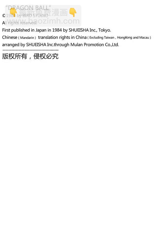 第73话 布鲁将军失算21
