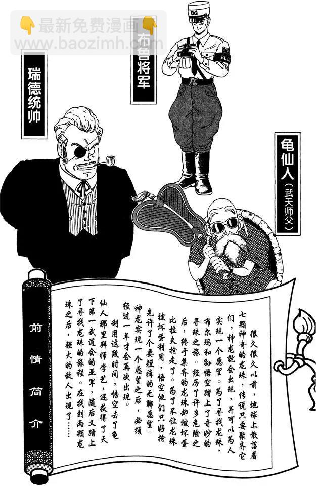 第73话 布鲁将军失算4