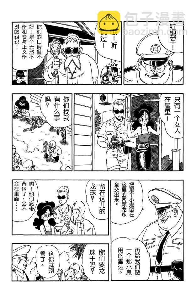 第73话 布鲁将军失算8