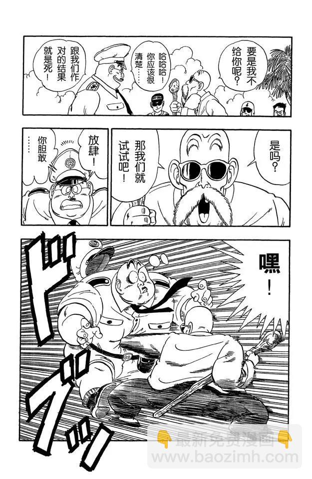 第73话 布鲁将军失算9