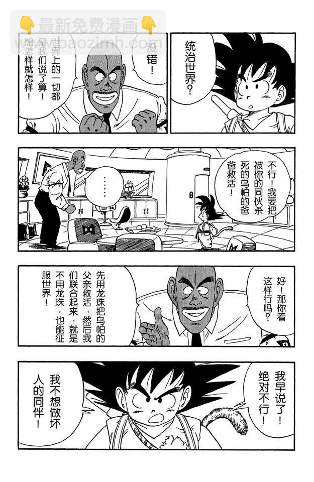 第95话 瑞德统帅死了！10