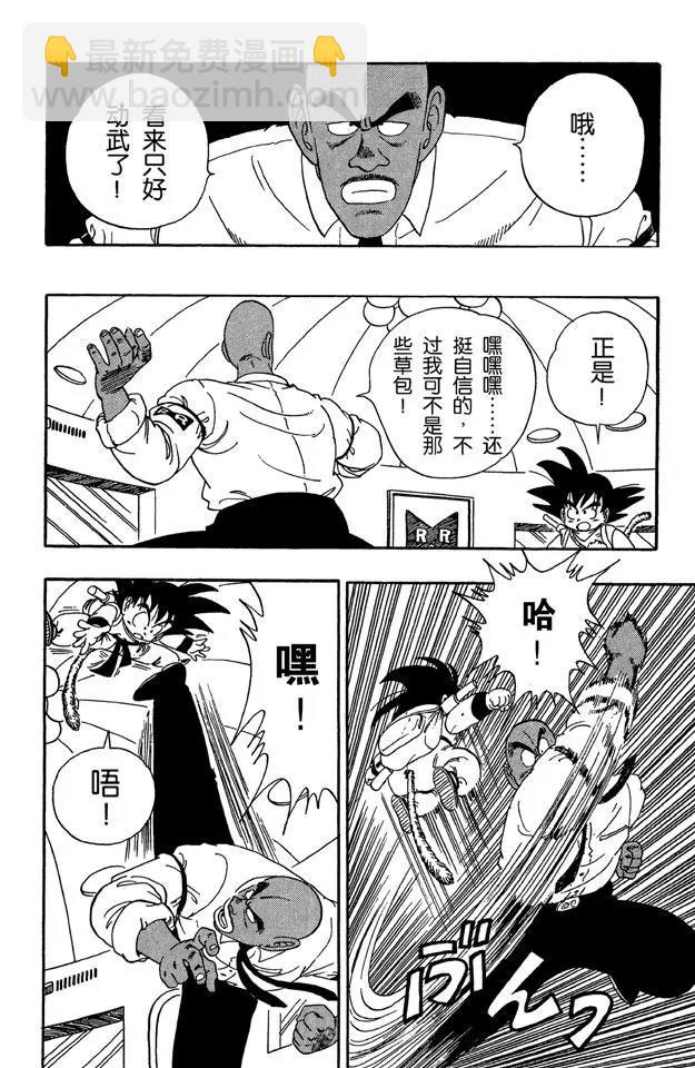 第95话 瑞德统帅死了！11