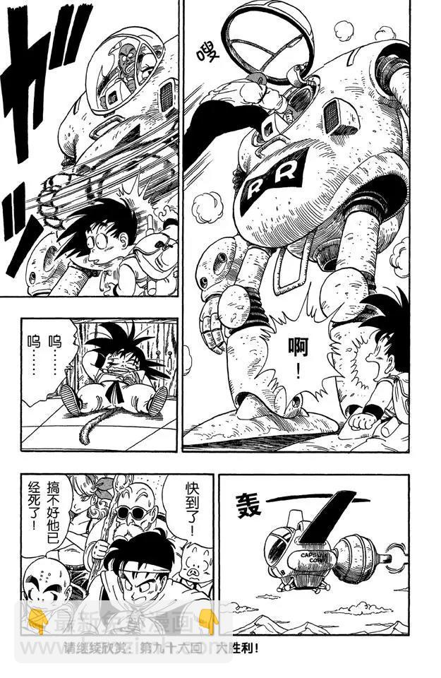 第95话 瑞德统帅死了！14