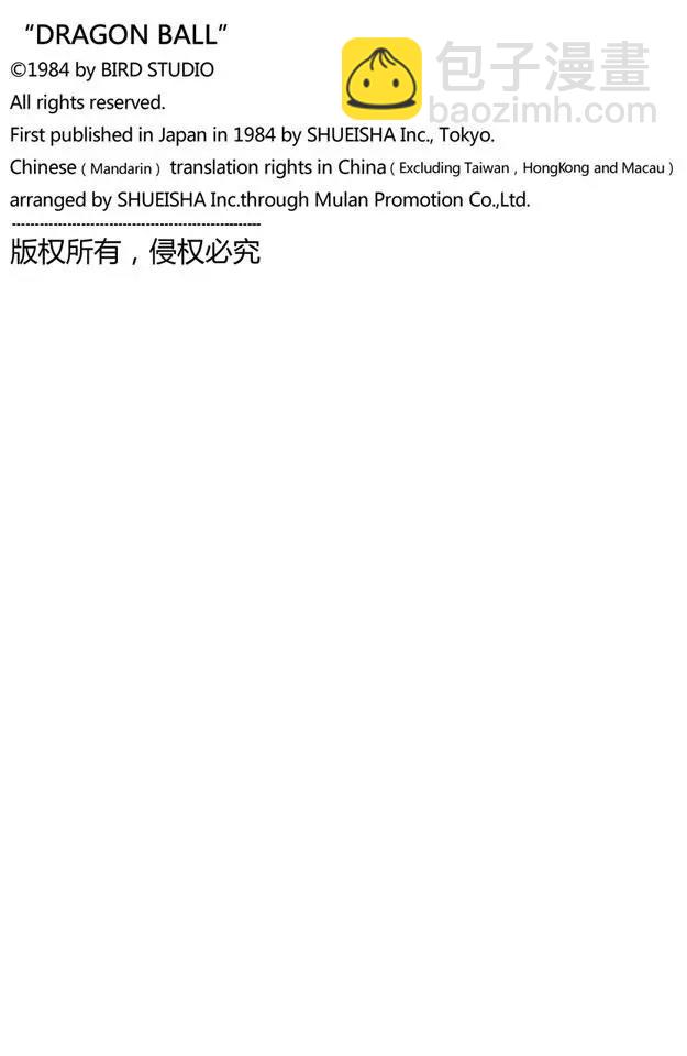 第95话 瑞德统帅死了！15