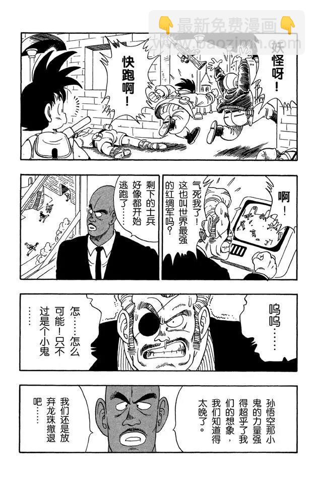 第95话 瑞德统帅死了！4