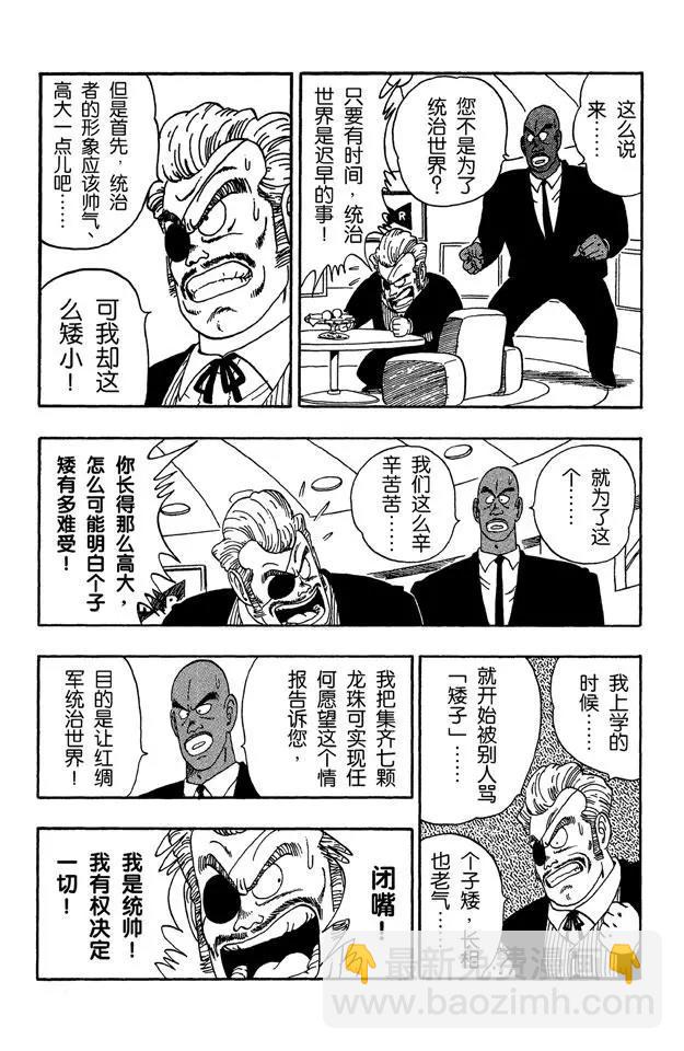 第95话 瑞德统帅死了！6