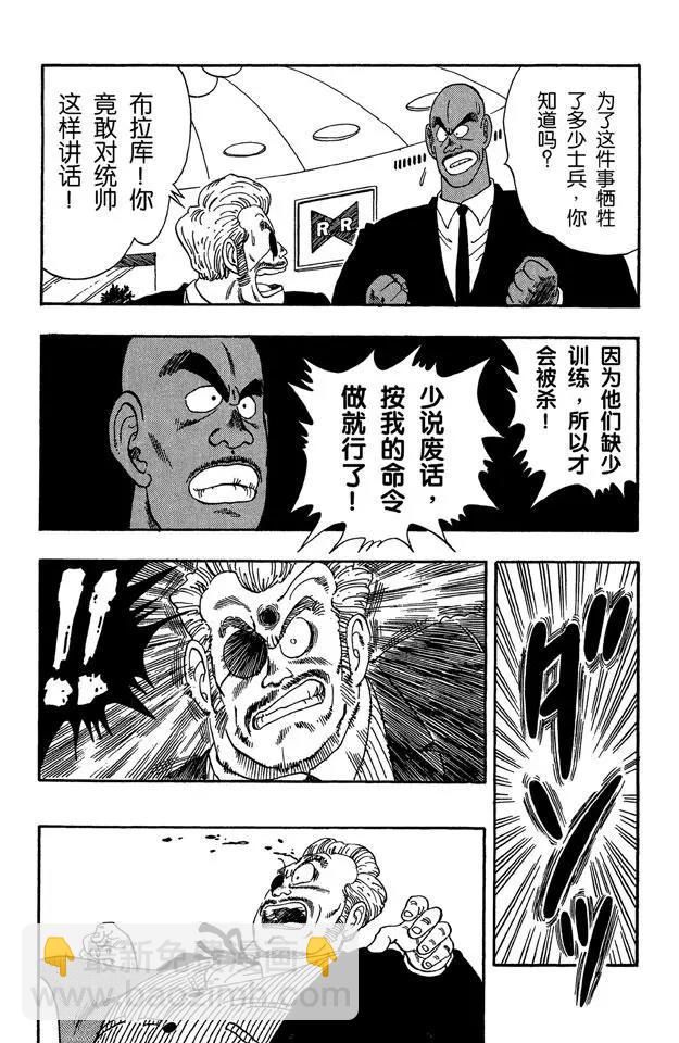 第95话 瑞德统帅死了！7
