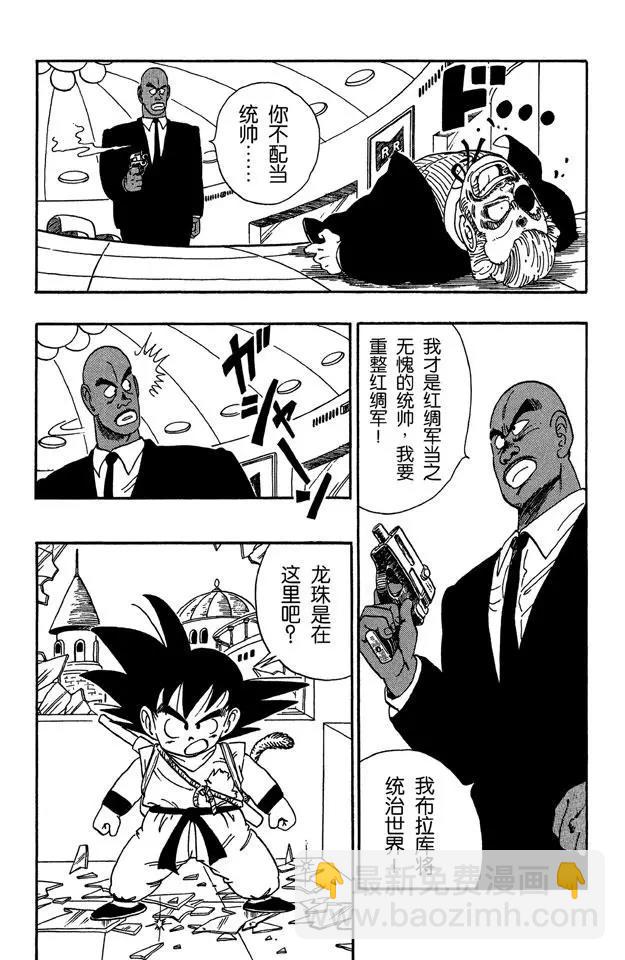 第95话 瑞德统帅死了！8