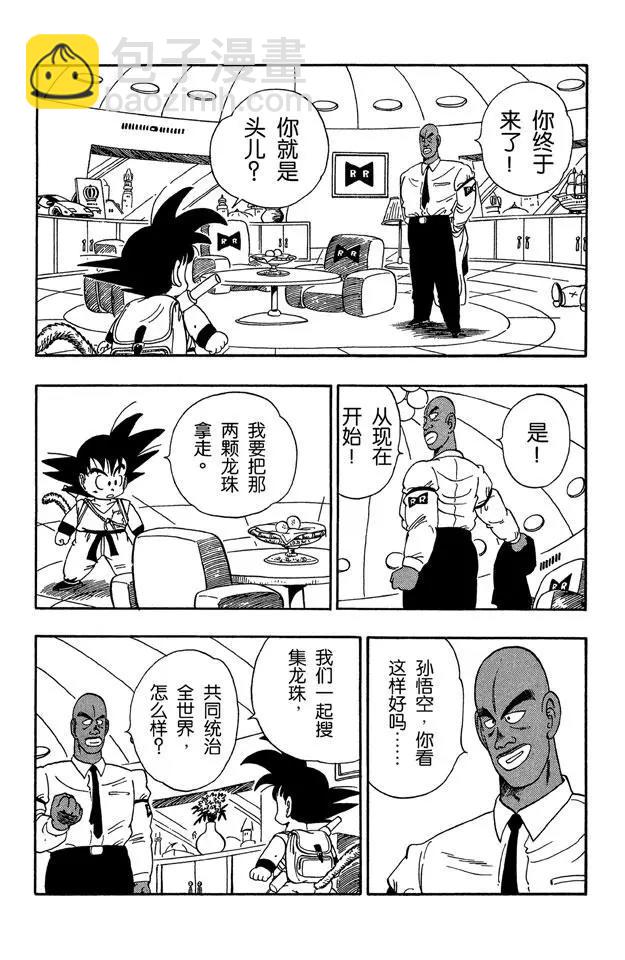 第95话 瑞德统帅死了！9