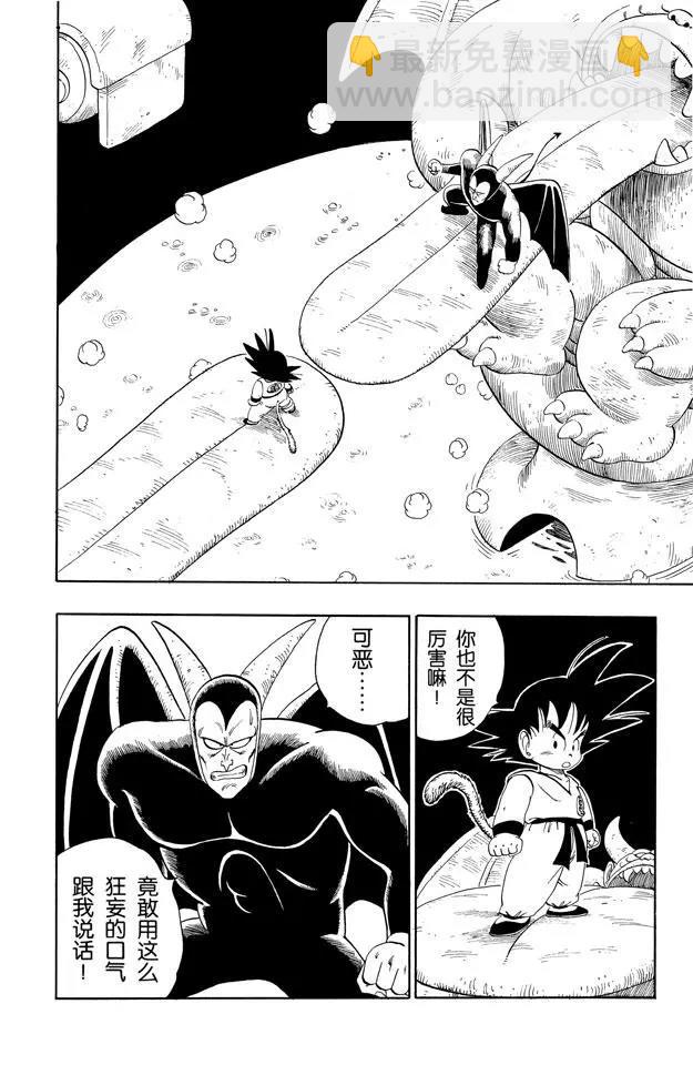 第104话 恶魔光线1