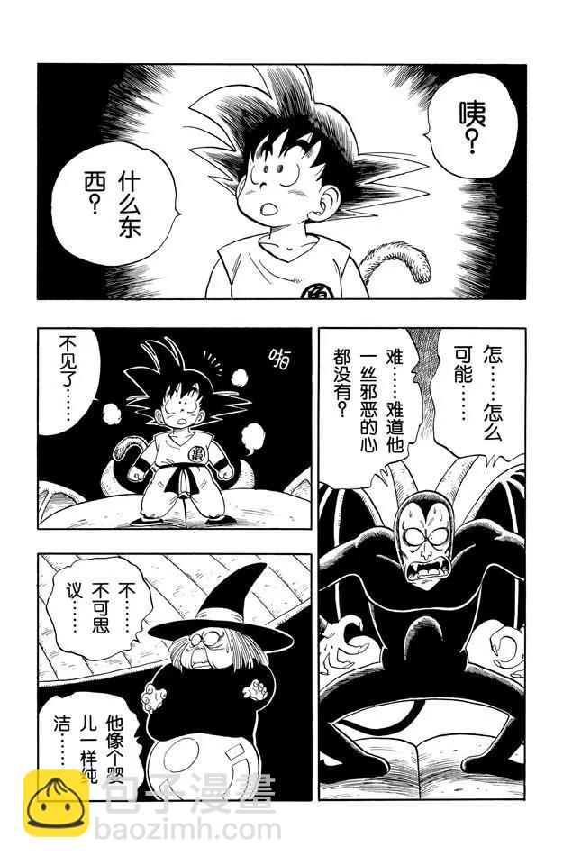 第104话 恶魔光线10