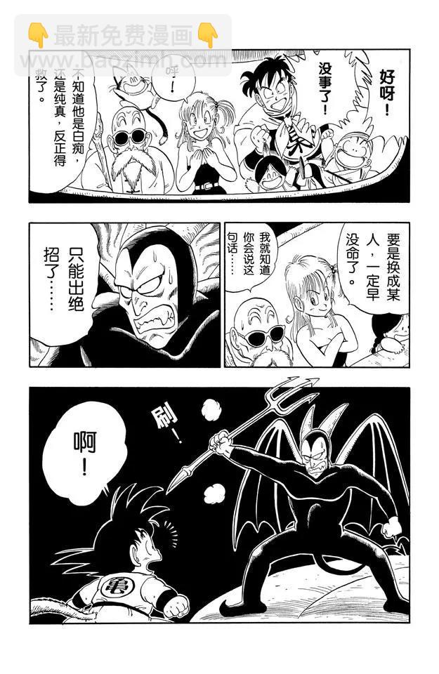 第104话 恶魔光线11