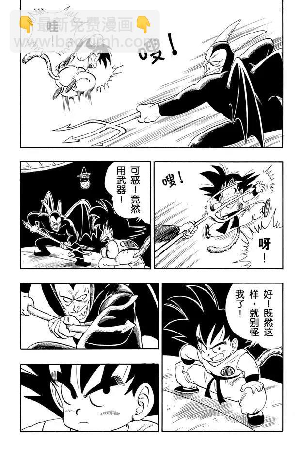 第104话 恶魔光线12