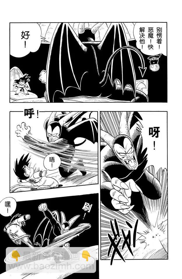 第104话 恶魔光线2