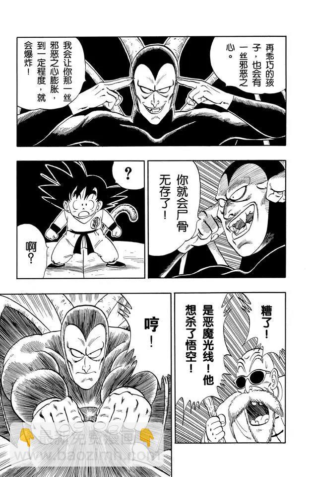 第104话 恶魔光线6