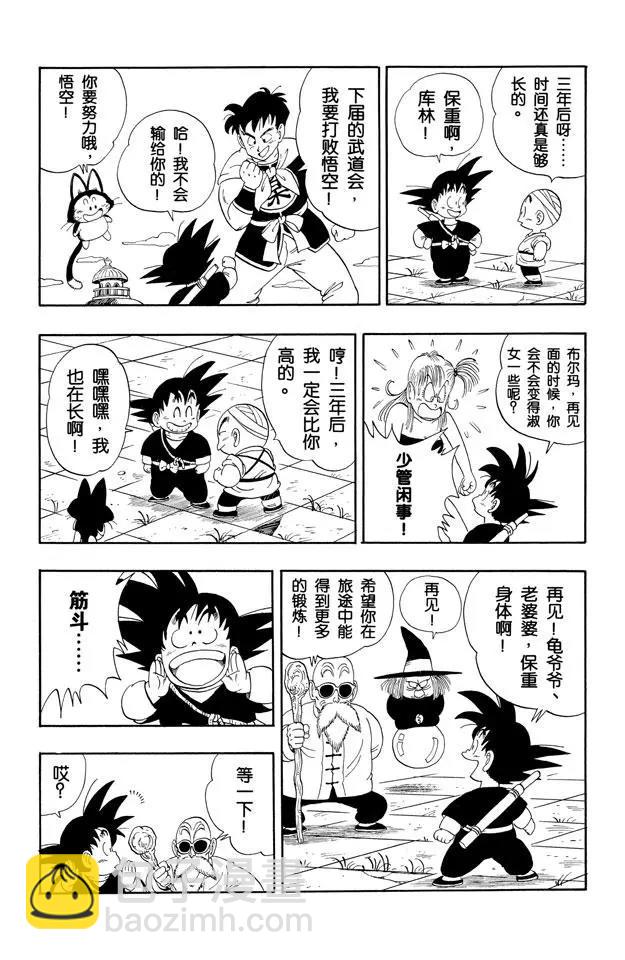 第112话 飞奔吧！孙悟空12
