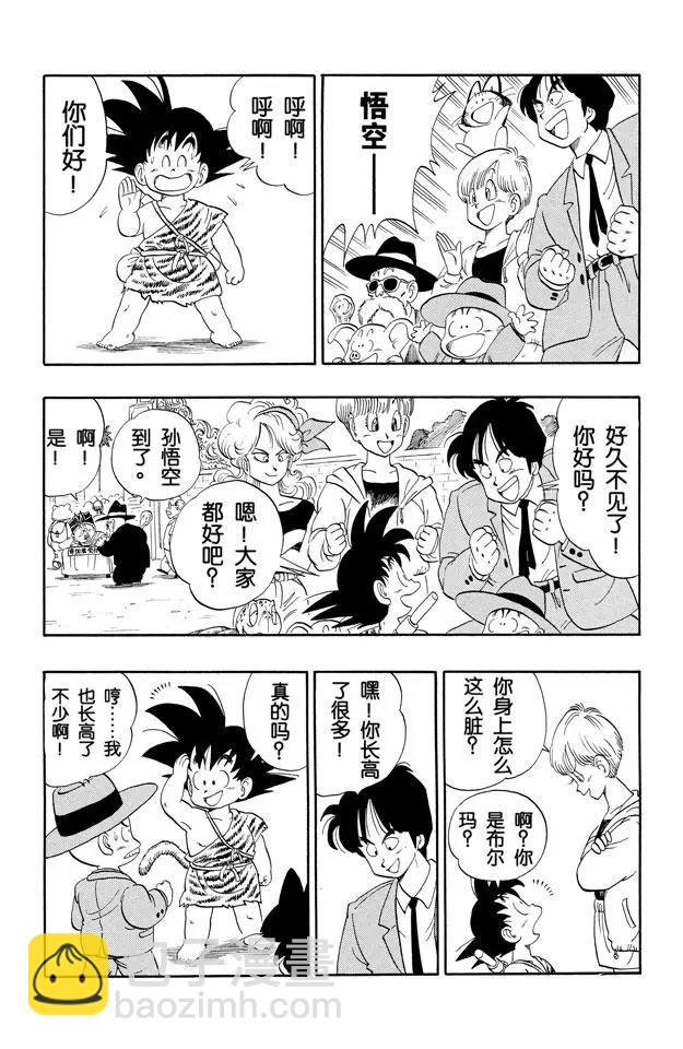 第113话 第二十二届天下第一武道会9