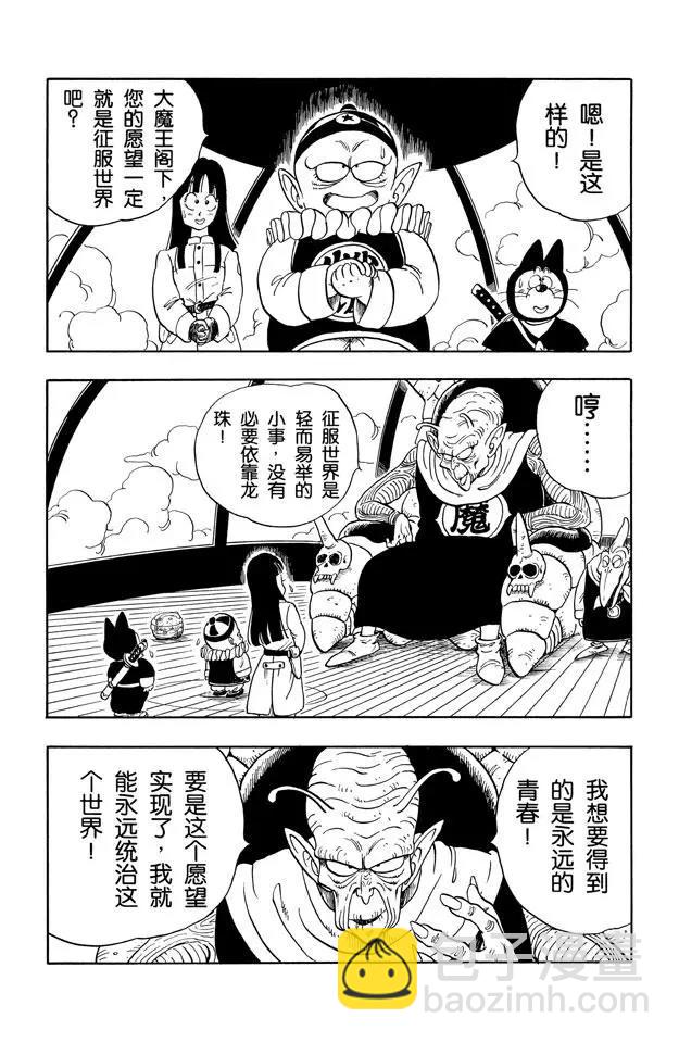 第135话 库林之死 恐怖的阴谋11