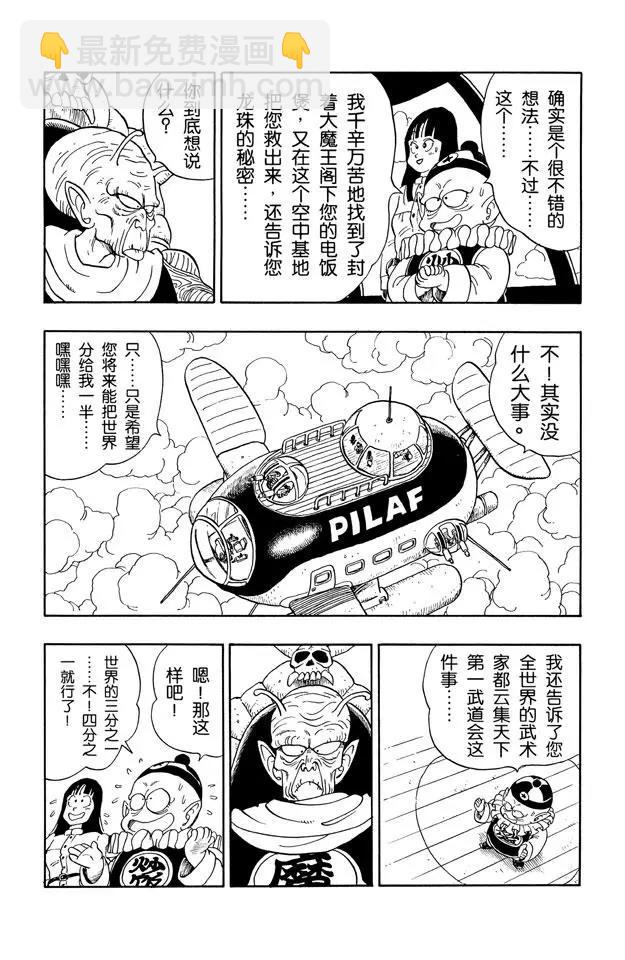 第135话 库林之死 恐怖的阴谋12
