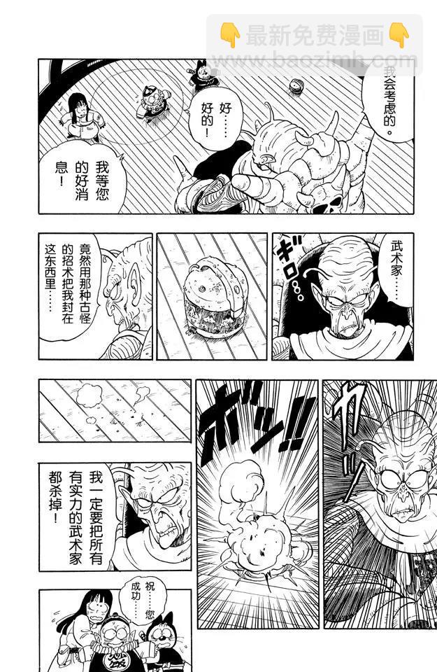 第135话 库林之死 恐怖的阴谋13