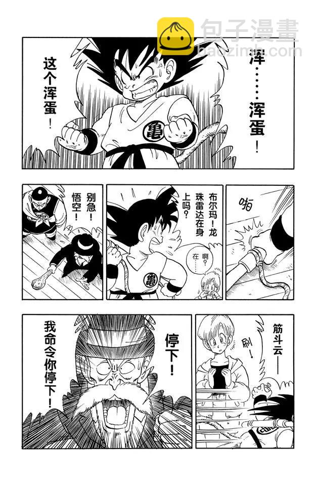 第135话 库林之死 恐怖的阴谋2