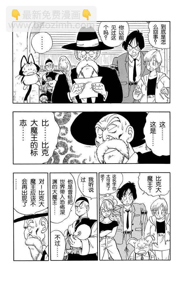 第135话 库林之死 恐怖的阴谋5