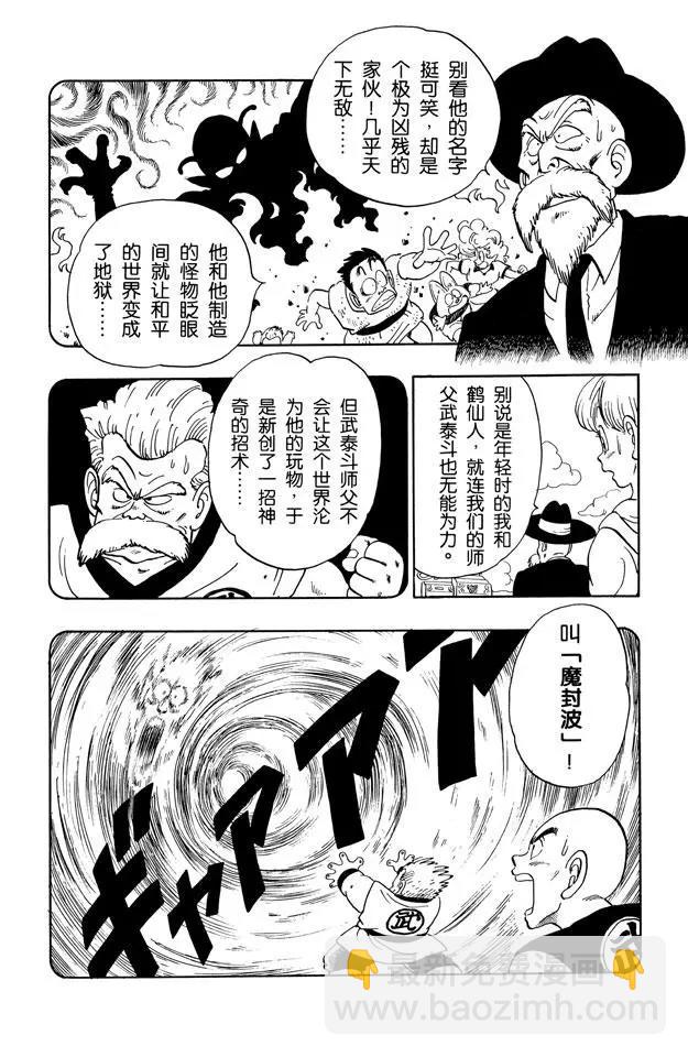 第135话 库林之死 恐怖的阴谋6