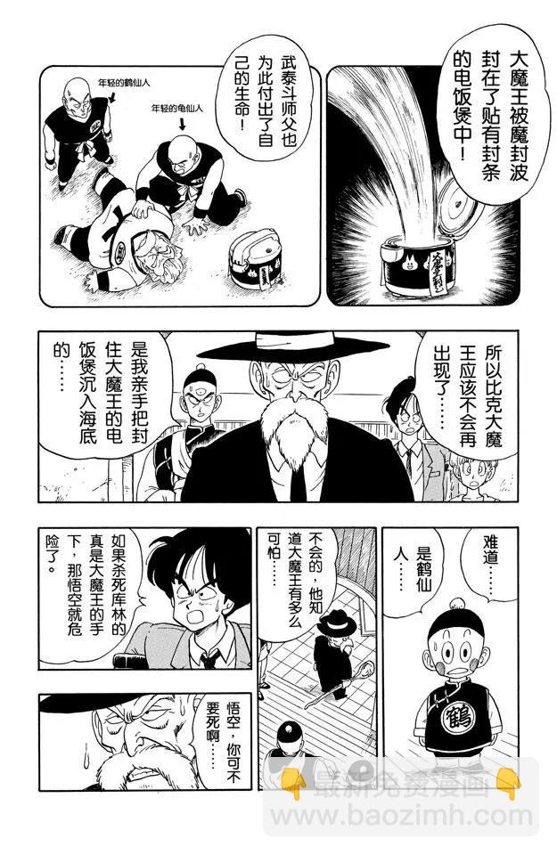 第135话 库林之死 恐怖的阴谋7
