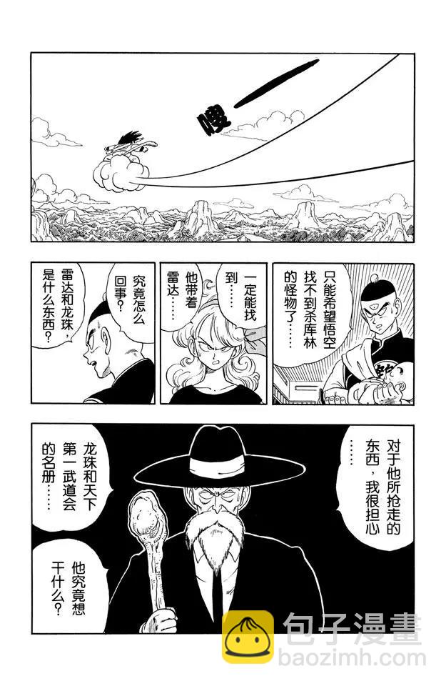 第135话 库林之死 恐怖的阴谋8