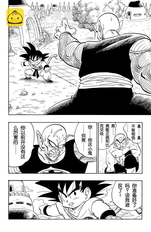 第156话 愤怒！1