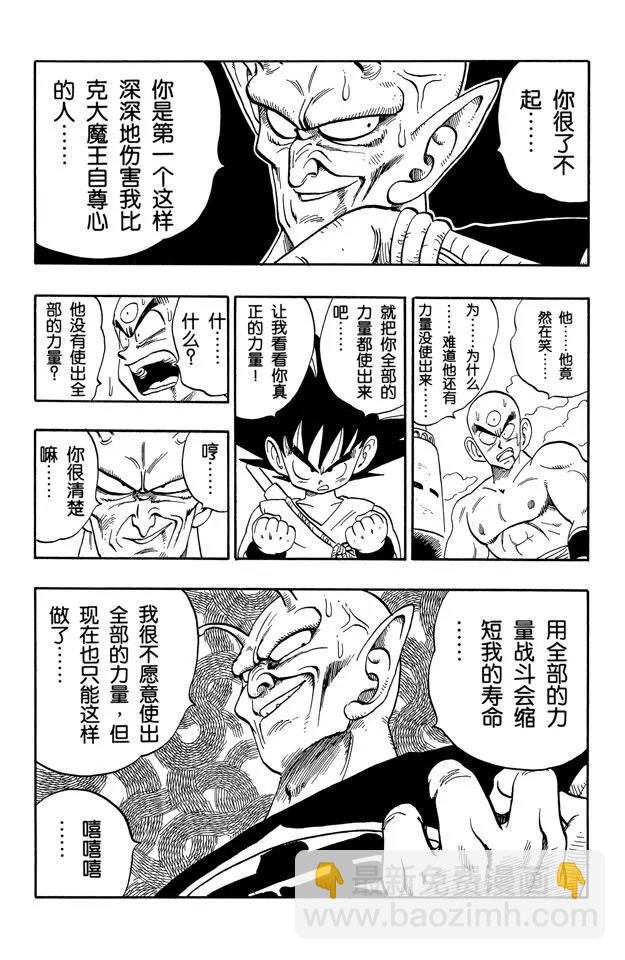 第156话 愤怒！11