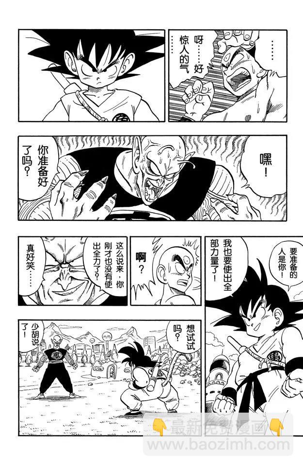 第156话 愤怒！13