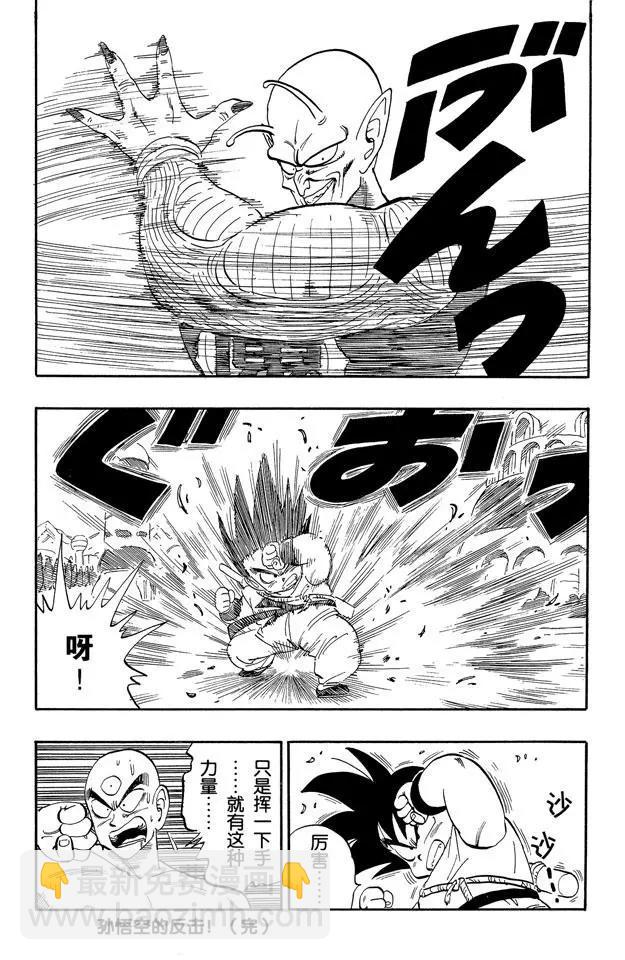 第156话 愤怒！14