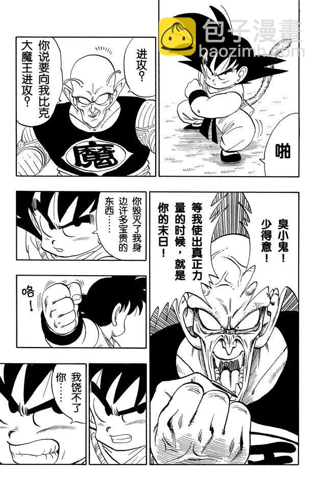第156话 愤怒！2
