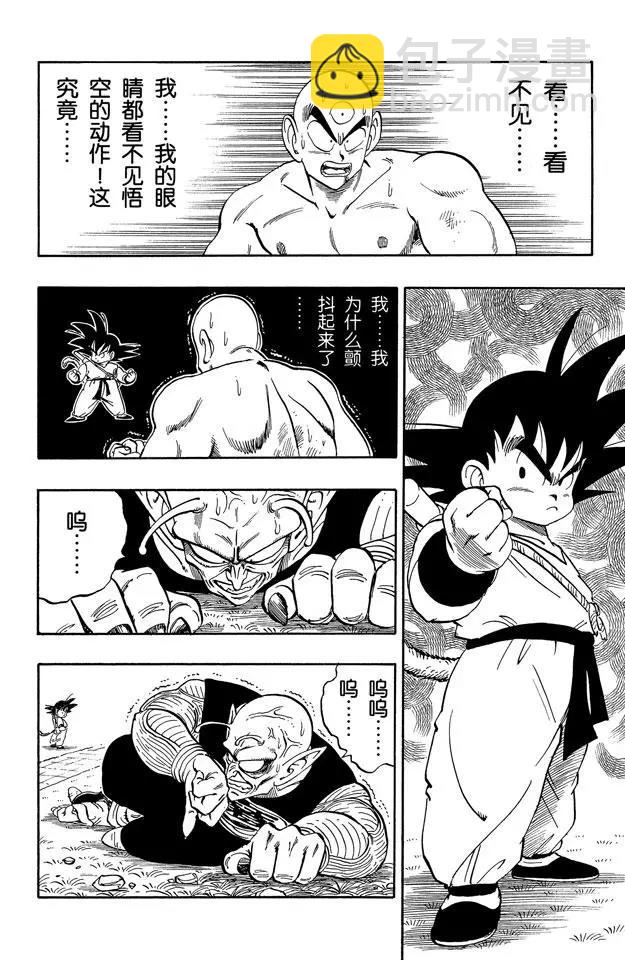 第156话 愤怒！5