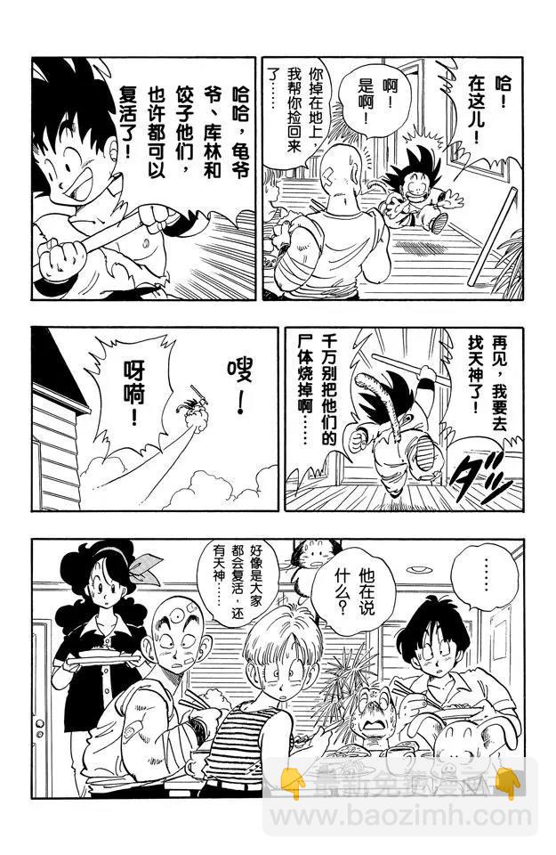 第162话 如意棒的秘密12