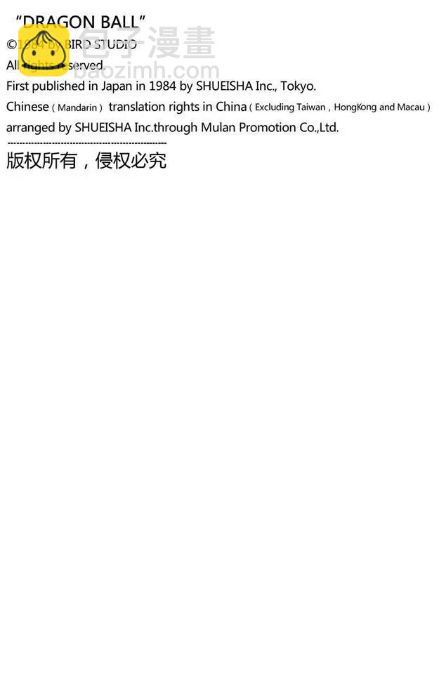 第162话 如意棒的秘密15
