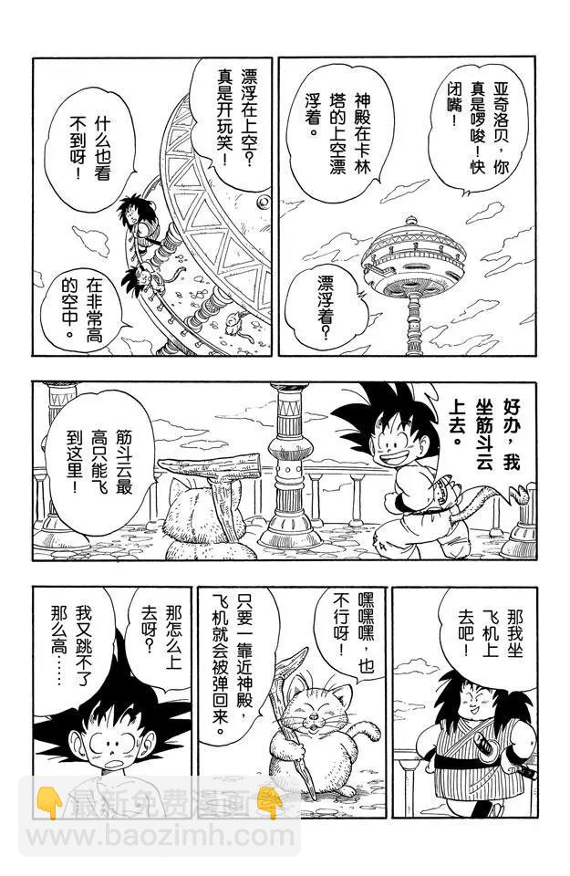 第162话 如意棒的秘密6