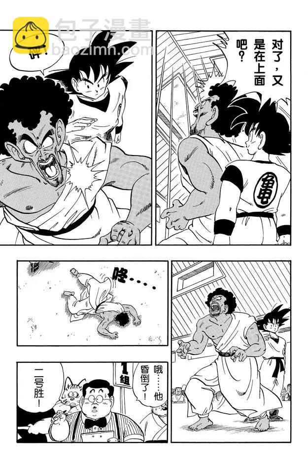 第167话 暗流涌动的天下第一武道会10