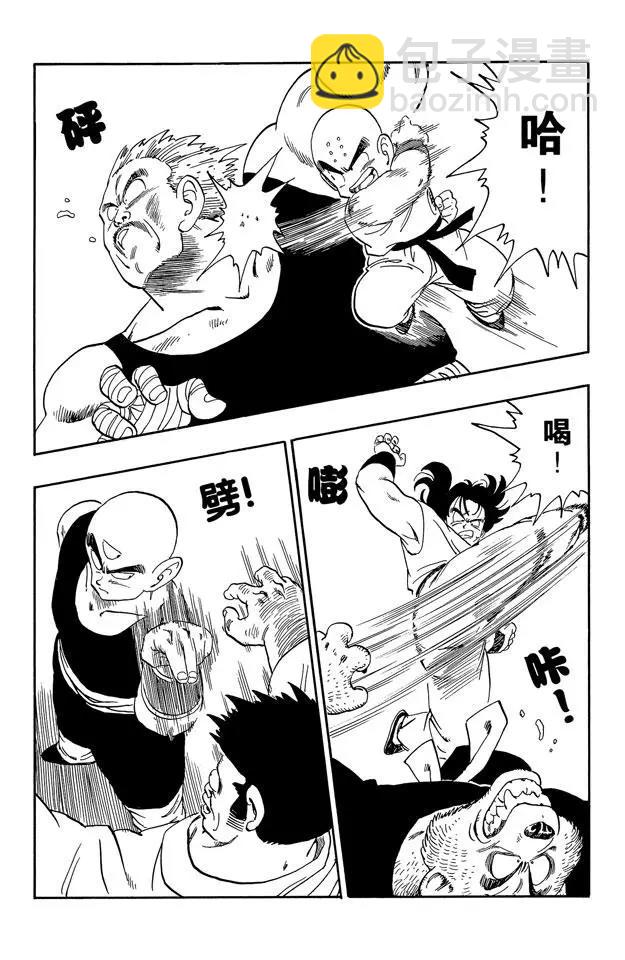 第167话 暗流涌动的天下第一武道会12