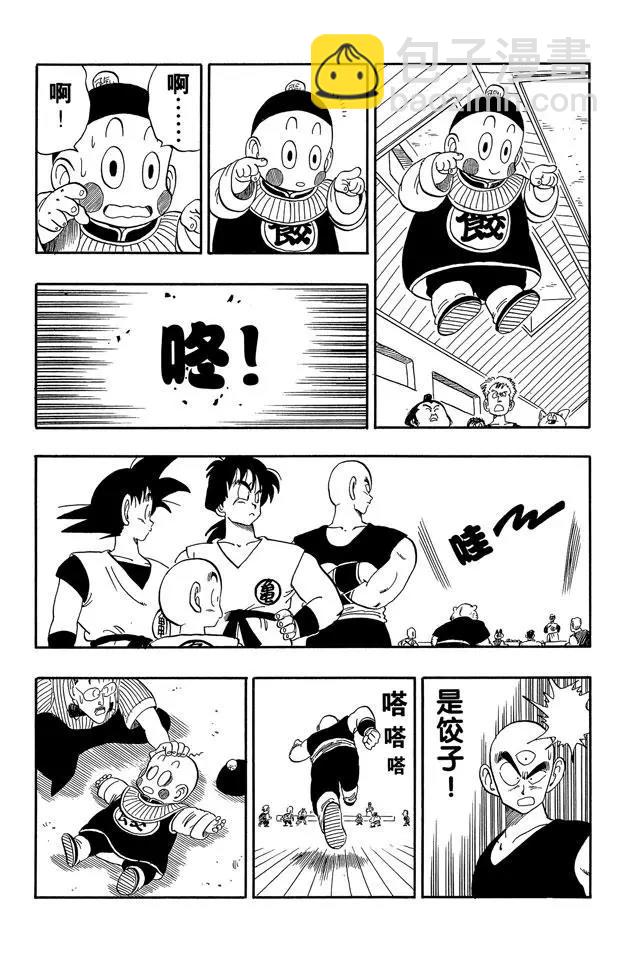 第167话 暗流涌动的天下第一武道会13