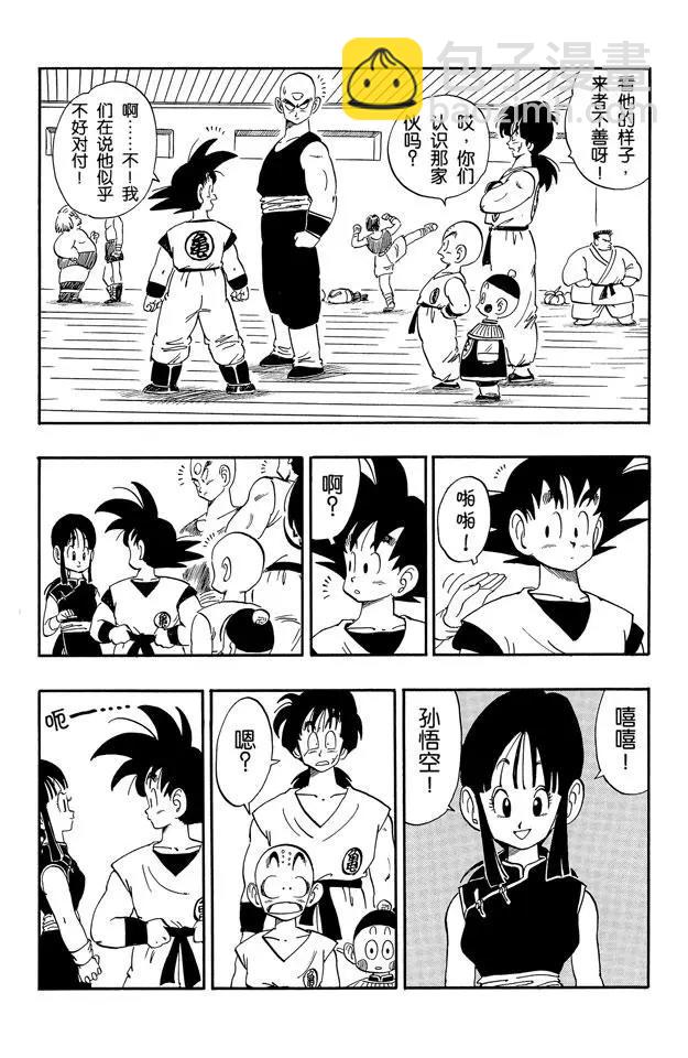 第167话 暗流涌动的天下第一武道会2